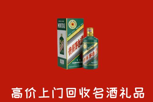 肥乡区回收五星茅台酒